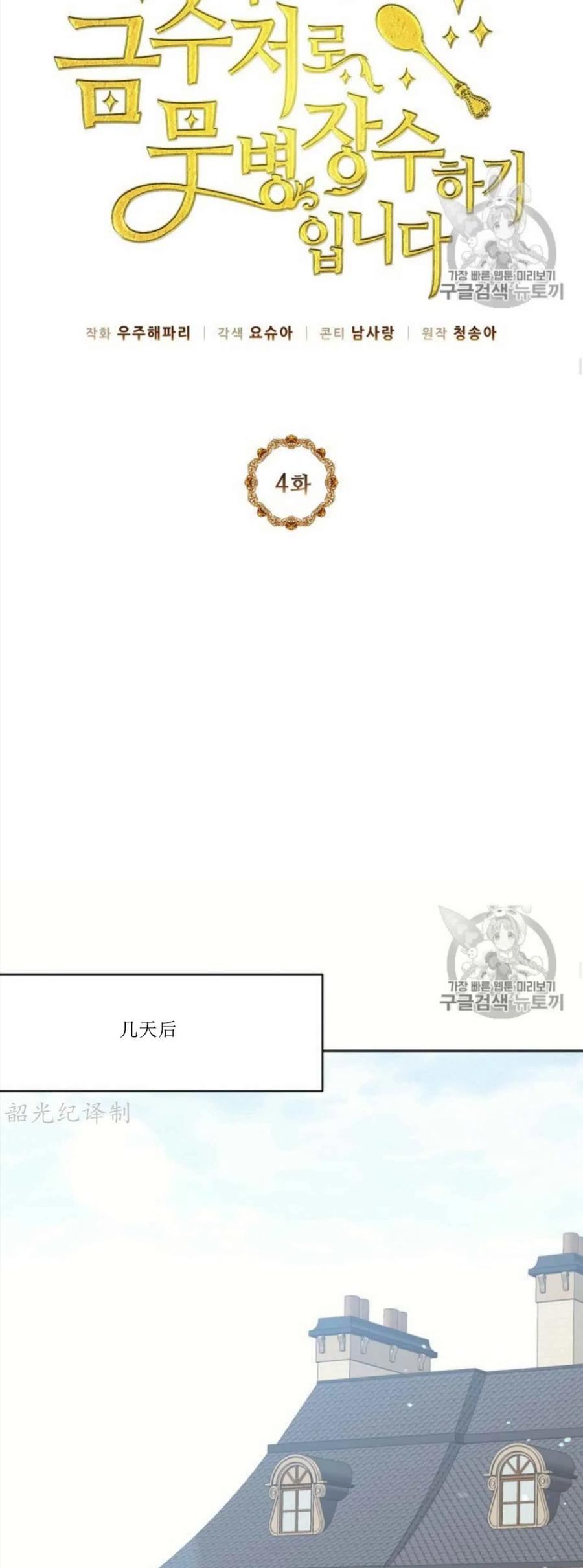 第4话17
