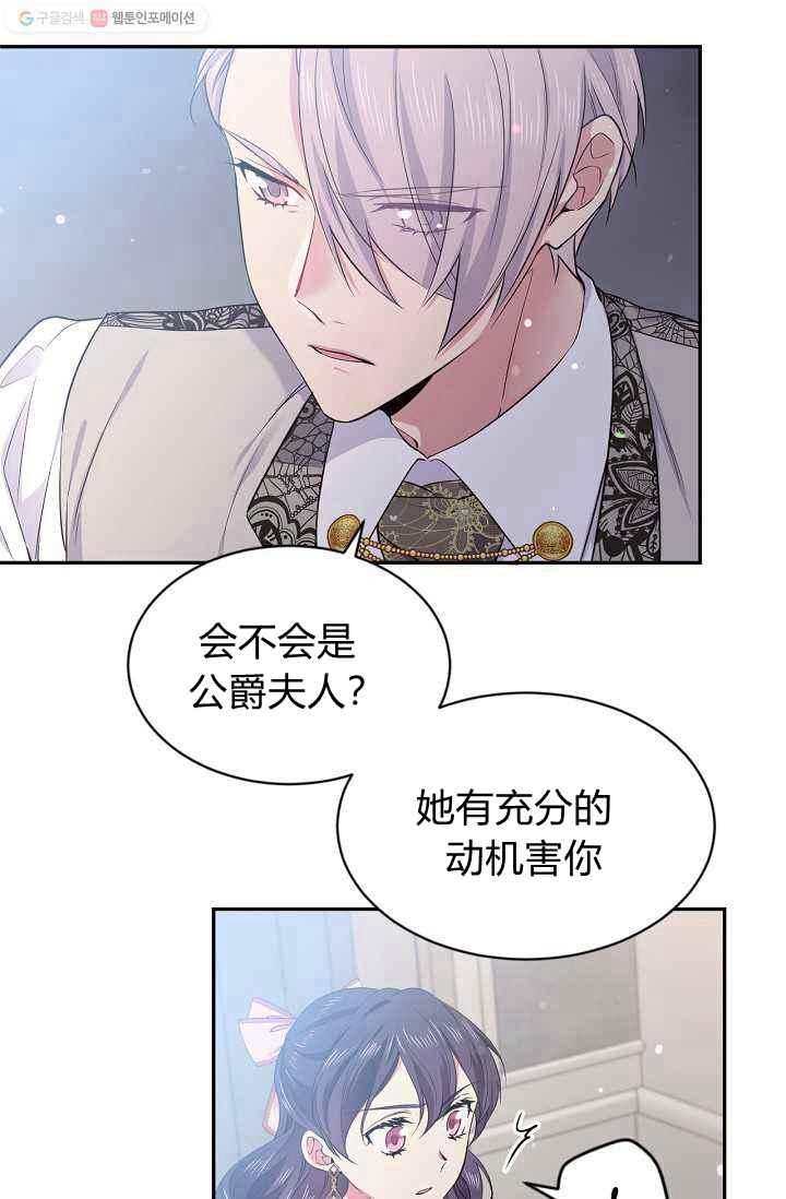 第53话25