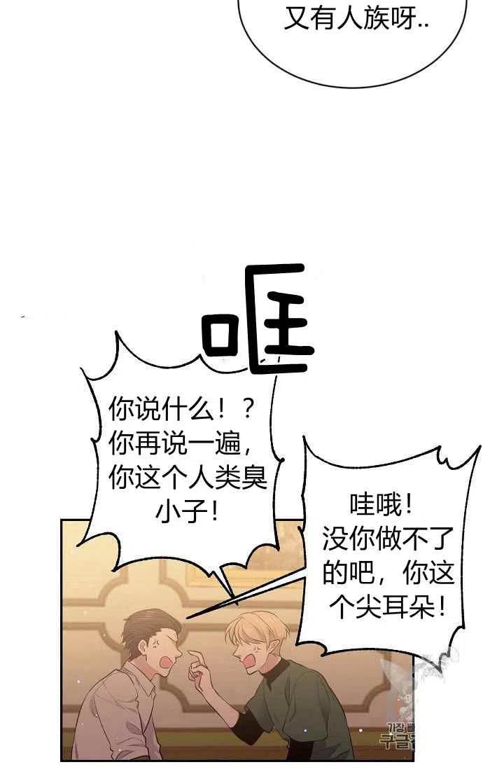 第29话28
