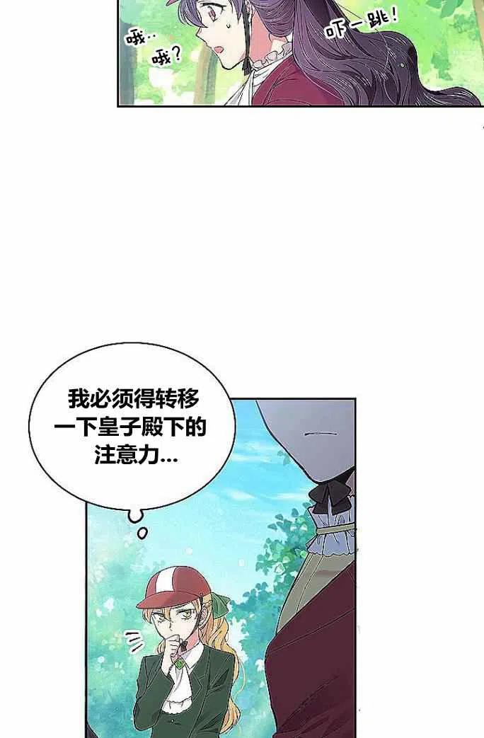 第33话13