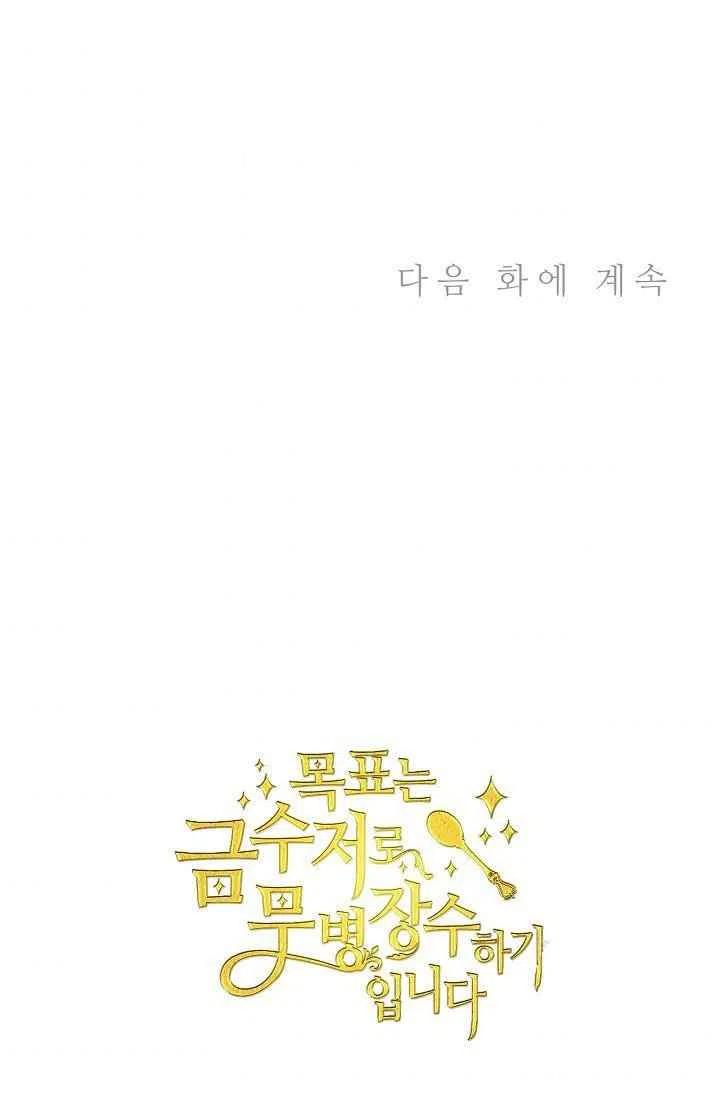第29话69