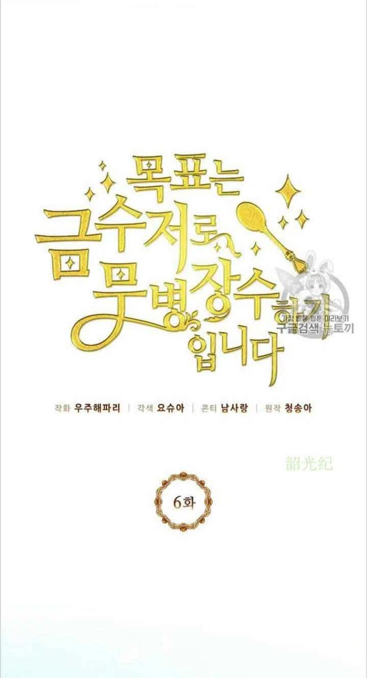 第6话10
