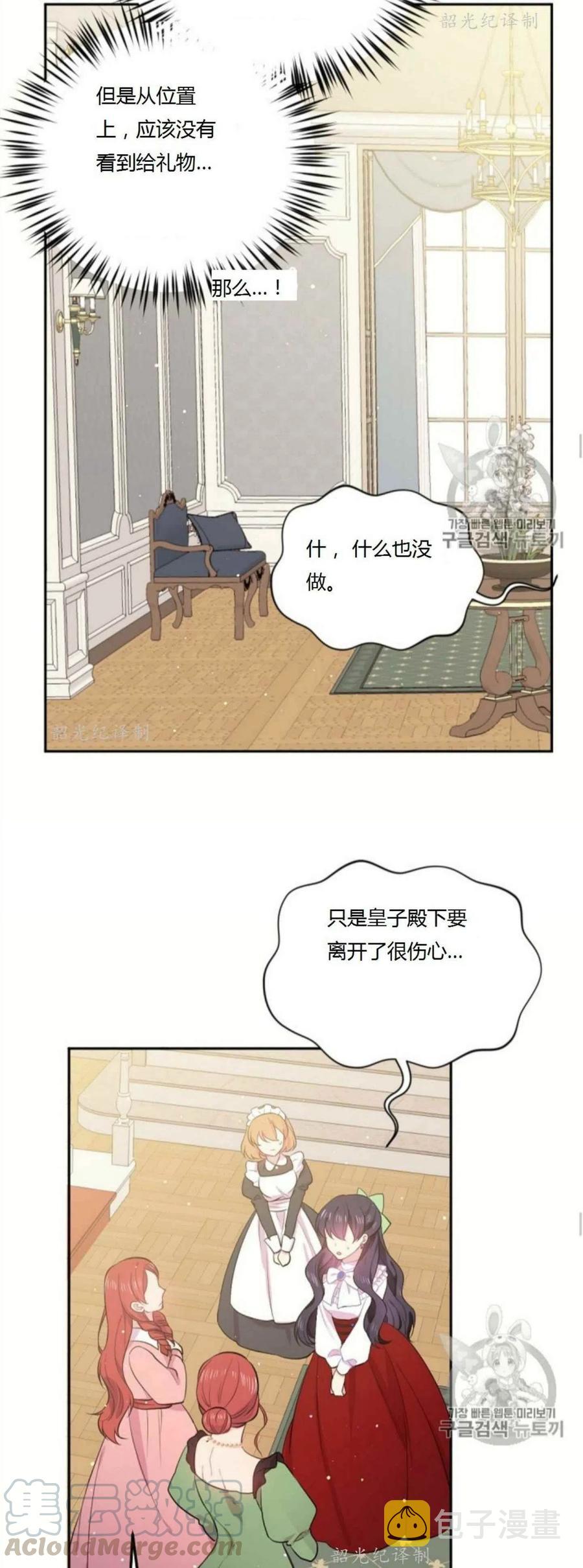 第3话24