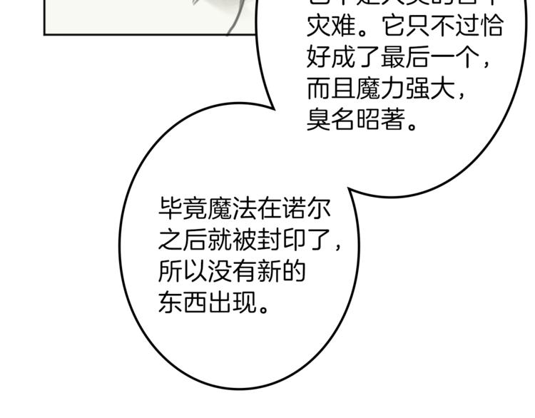 第31话 火女15