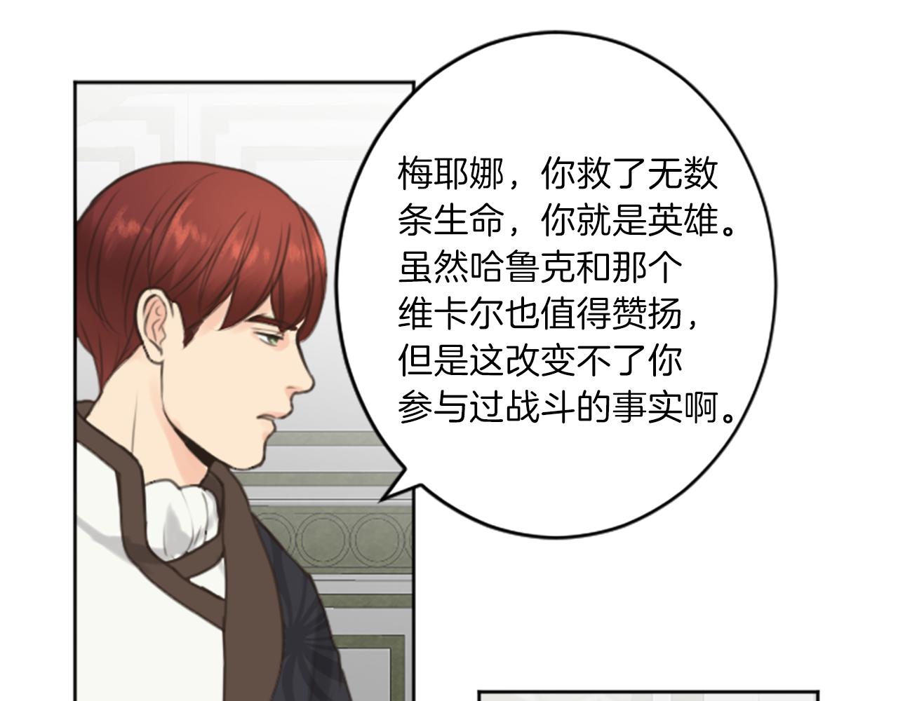 完结篇 爱情和胜利25