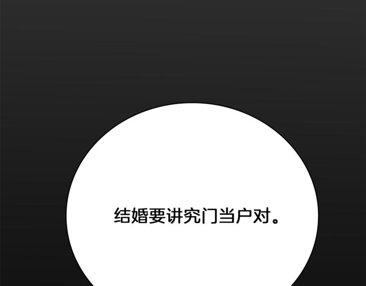 第4话 老巫婆79