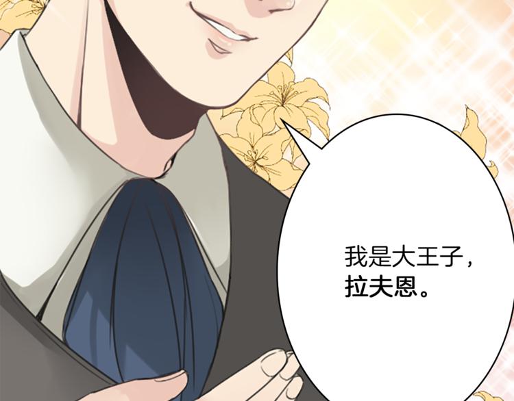 第5话 王子们72