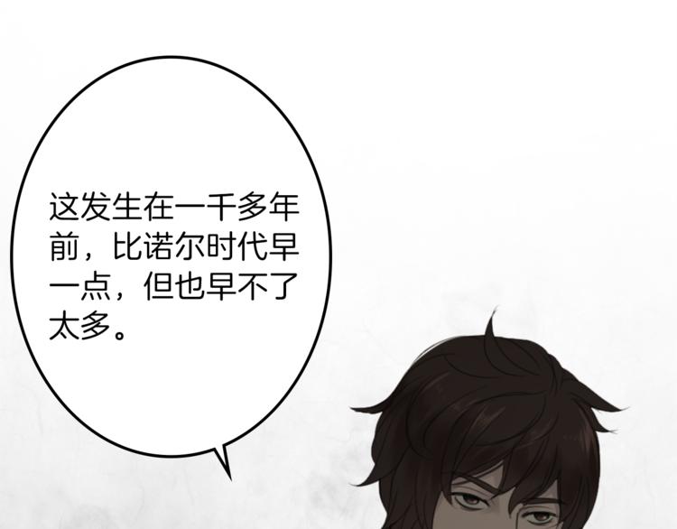 第30话 自己成爲英雄83