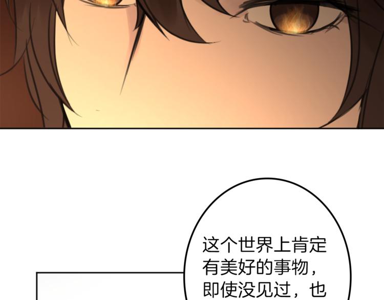 第30话 自己成爲英雄136