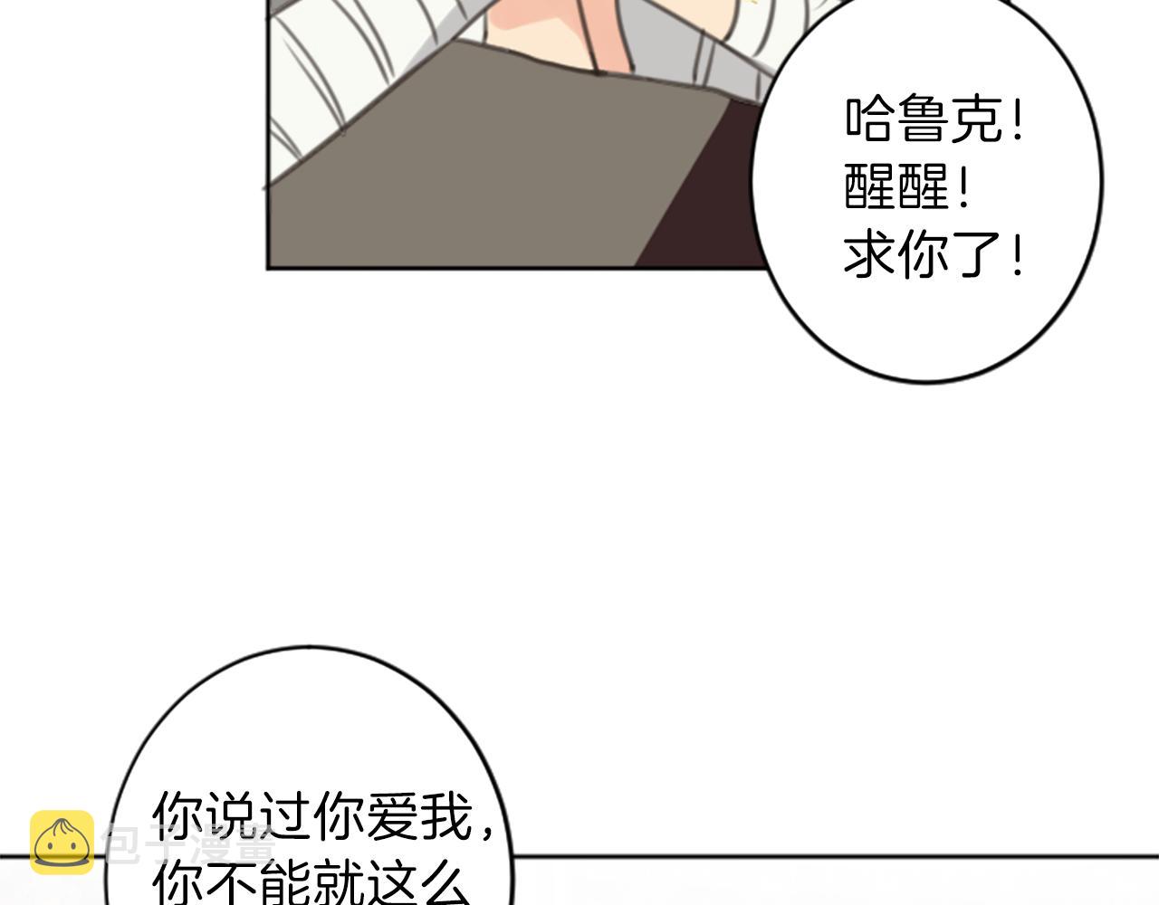 完结篇 爱情和胜利47