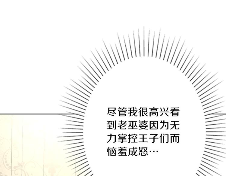 第5话 王子们24