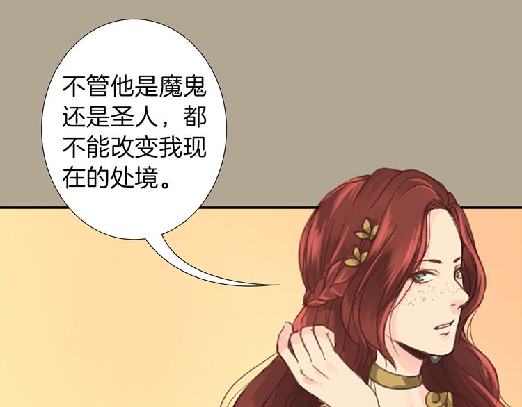 第1话 政治联姻102