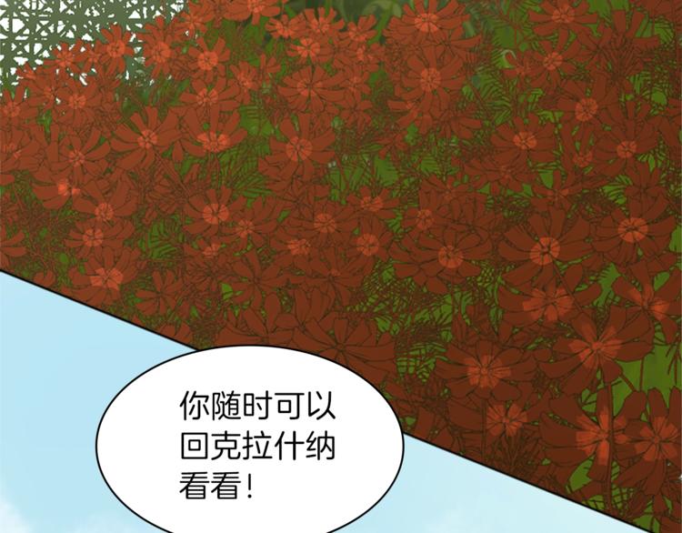 第2话 怪物！？42