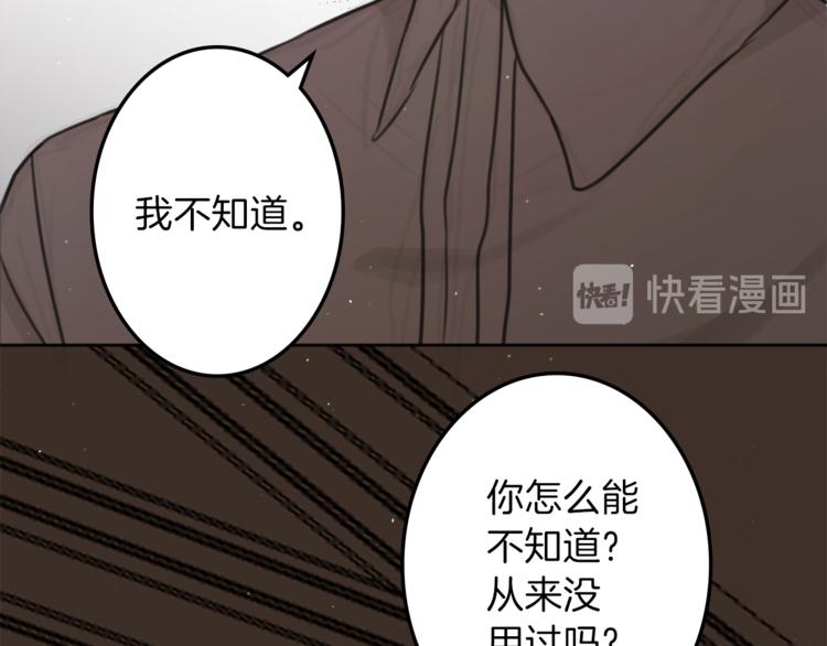 第30话 自己成爲英雄64