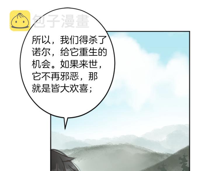 第47话 必胜的信念85
