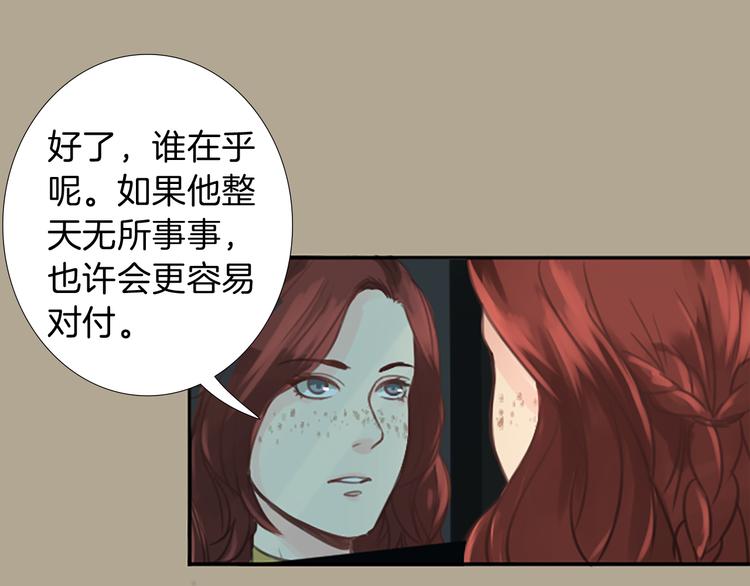 第1话 政治联姻99