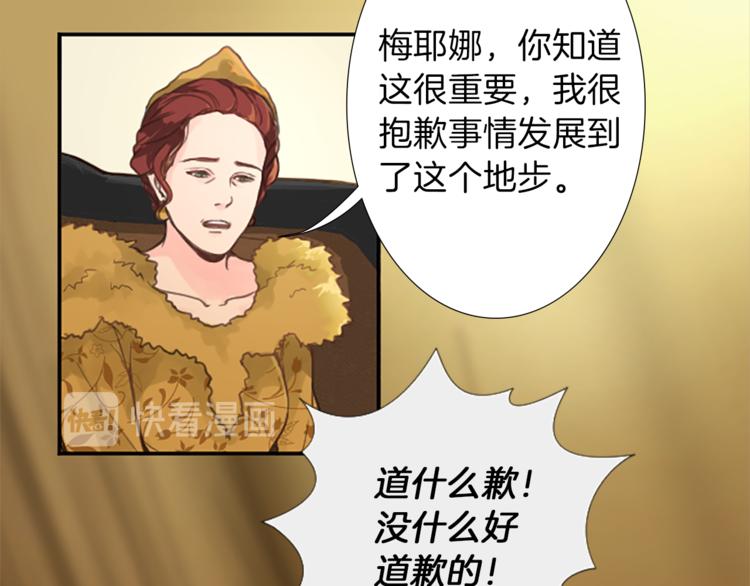 第1话 政治联姻22