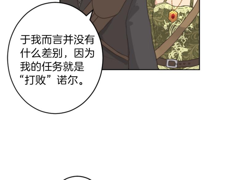 第47话 必胜的信念78