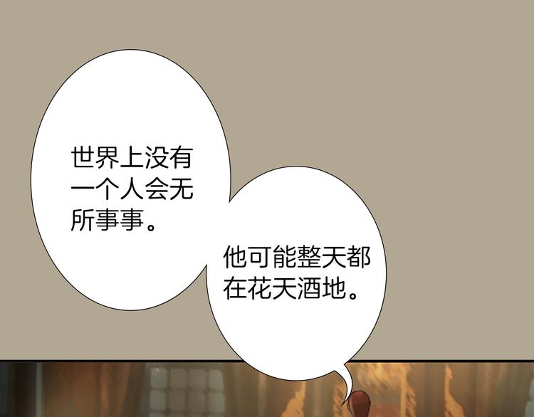 第1话 政治联姻100