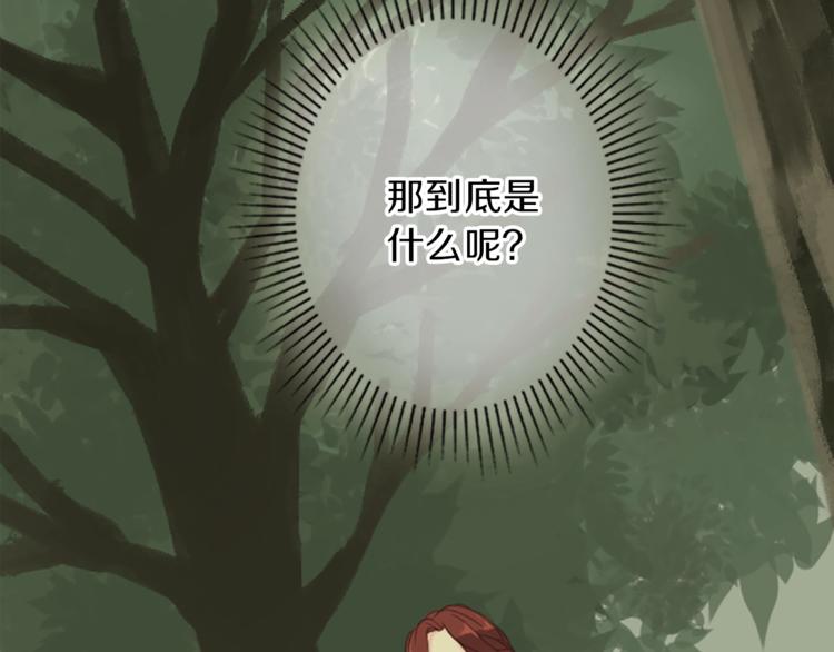第3话 初见尤拉53