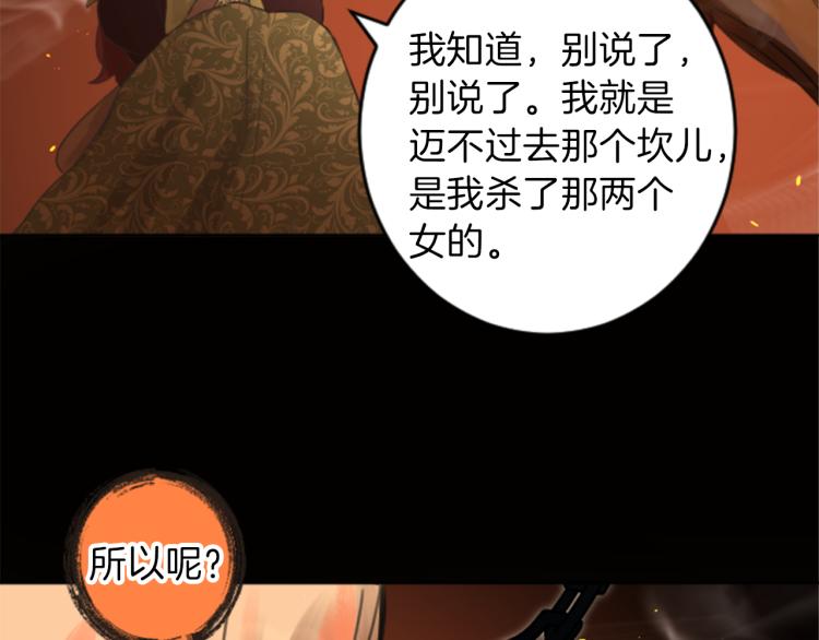第40话 陷入深思31