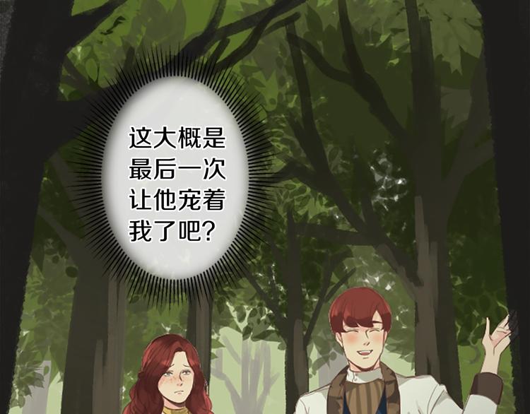 第2话 怪物！？75