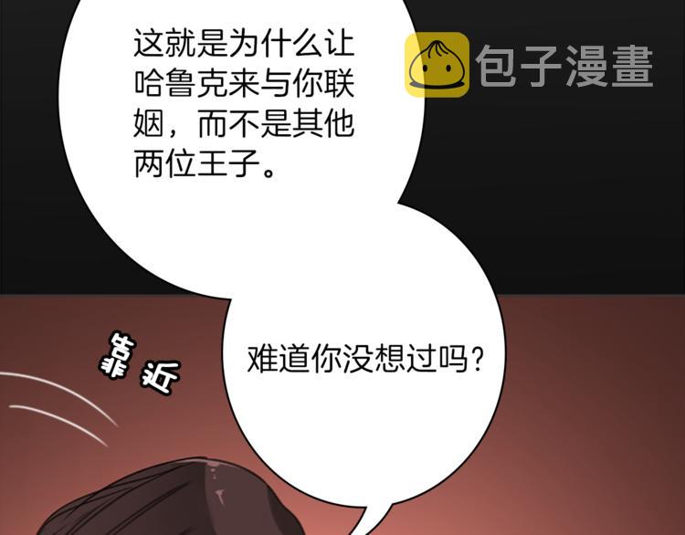 第4话 老巫婆110