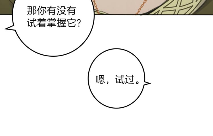第32话 从魔法到爱情26