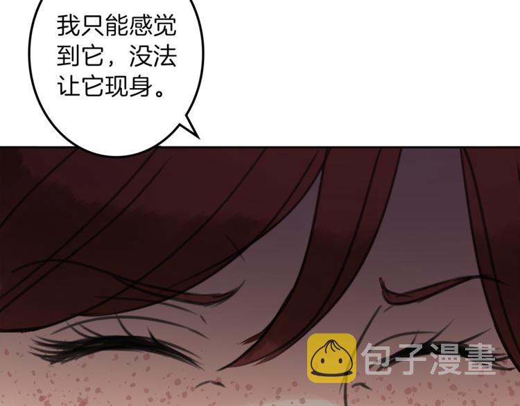 第31话 火女75