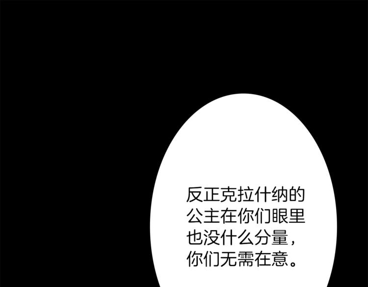 第5话 王子们153