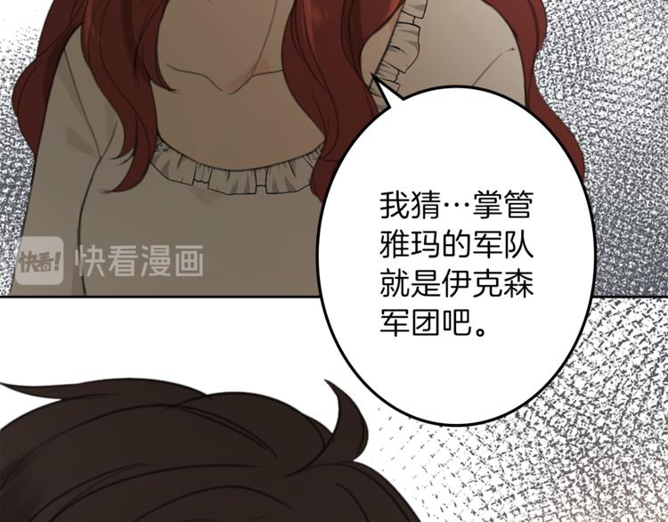 第30话 自己成爲英雄118