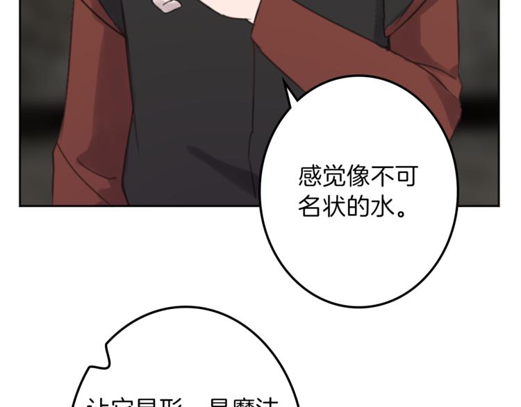 第31话 火女69