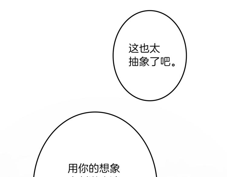 第31话 火女85