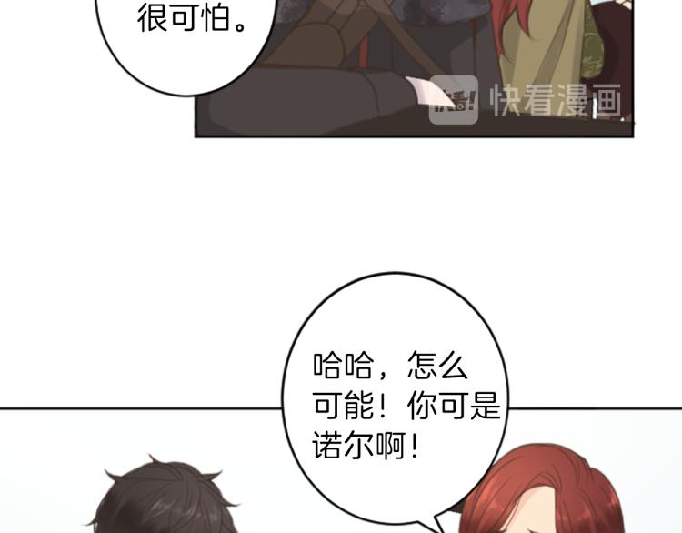 第45话 窥见诺尔19
