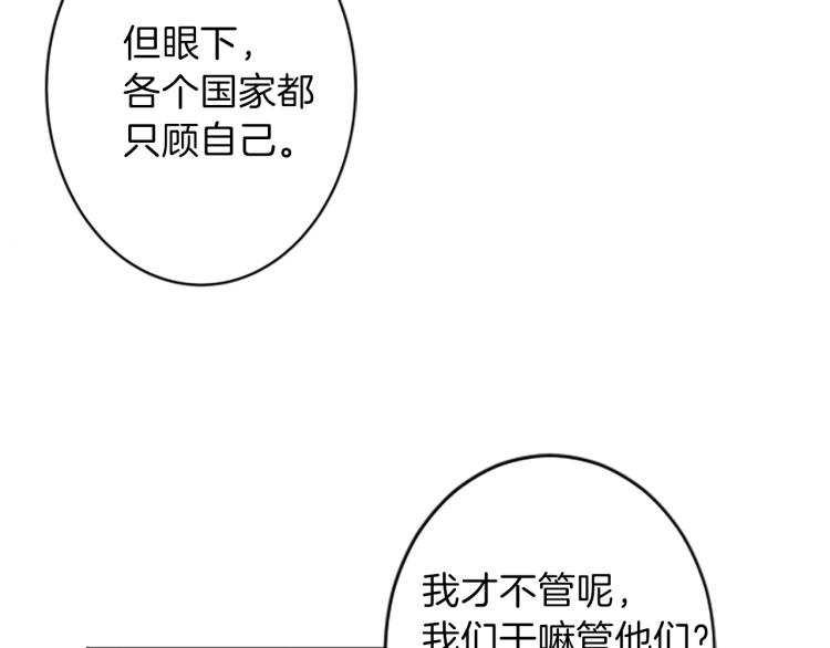 第44话 守护人类89