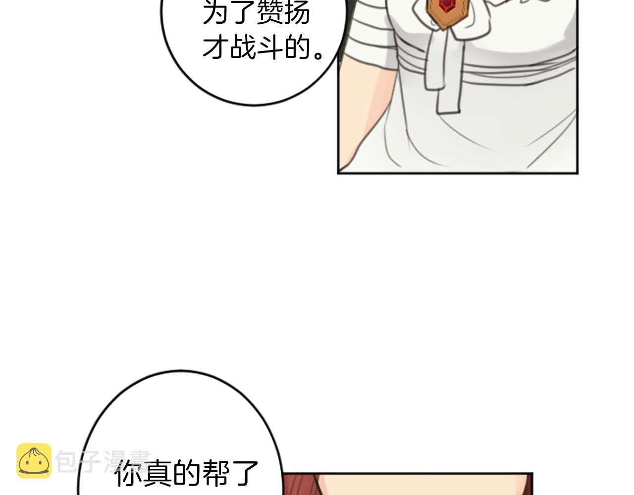 完结篇 爱情和胜利27