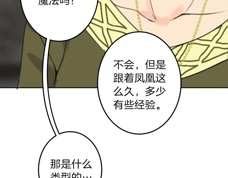 第31话 火女54