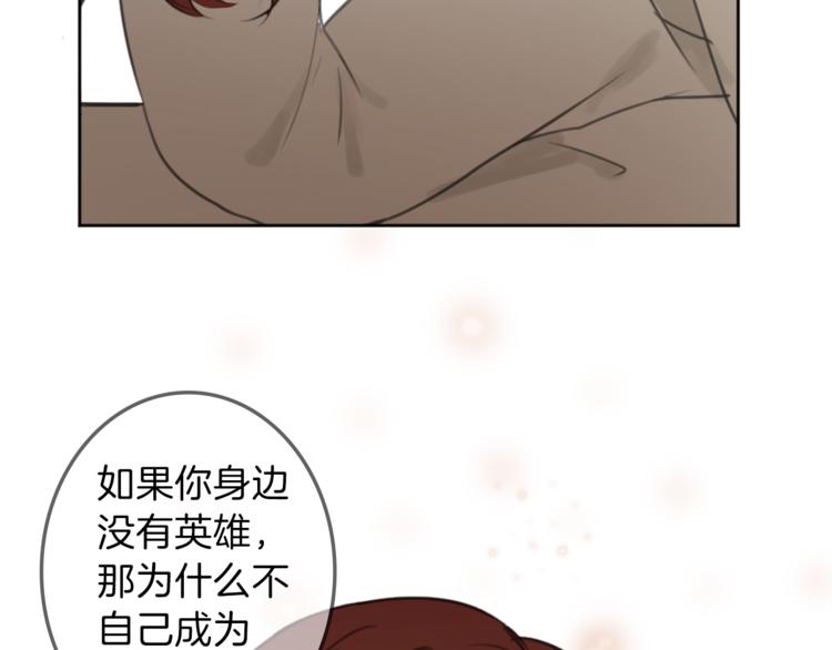 第30话 自己成爲英雄138