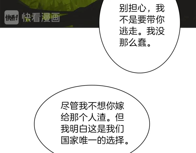 第2话 怪物！？68