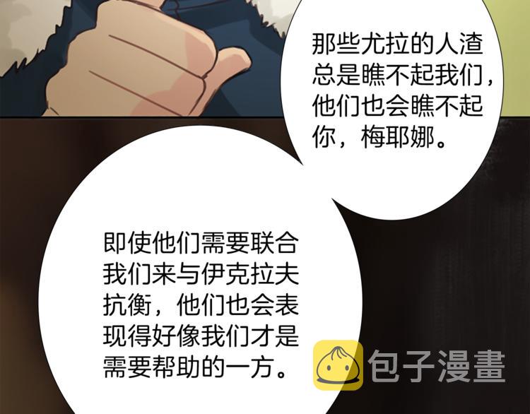第1话 政治联姻54