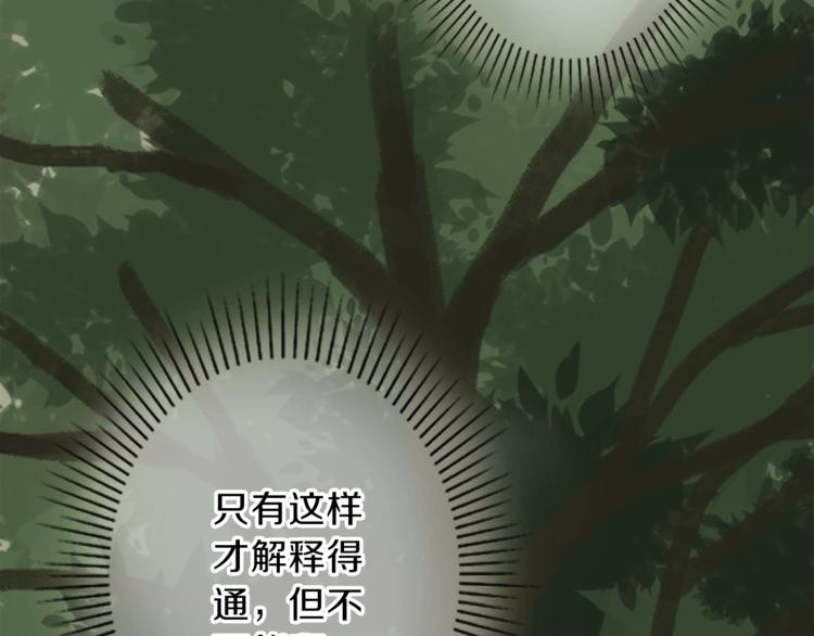 第3话 初见尤拉46