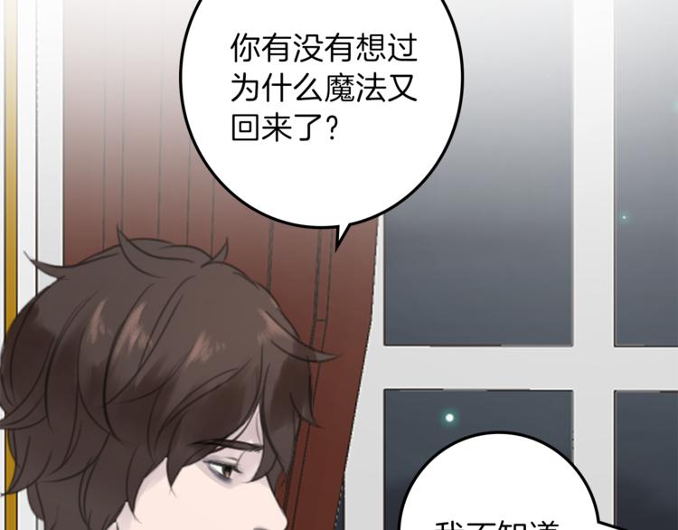 第32话 从魔法到爱情89