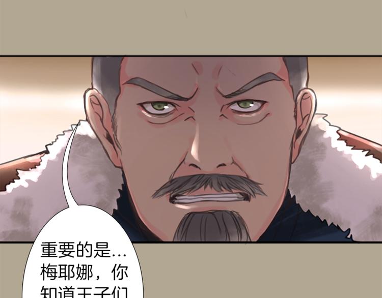 第1话 政治联姻39