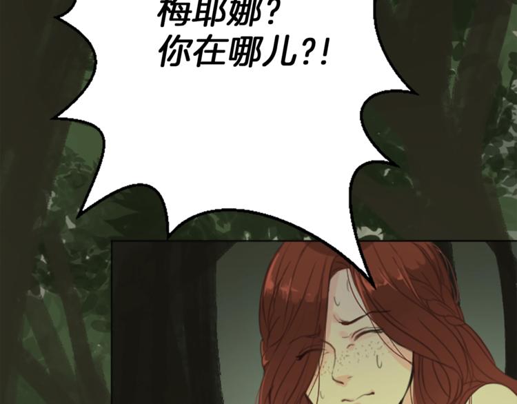 第3话 初见尤拉9
