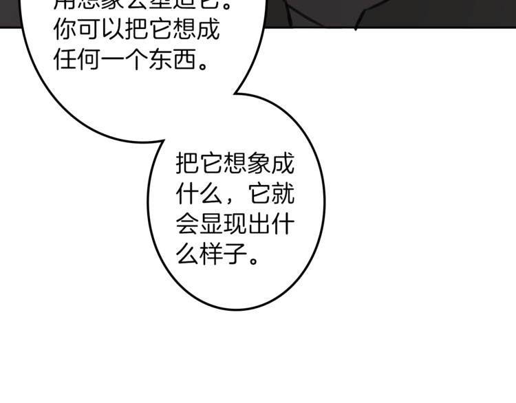 第31话 火女84