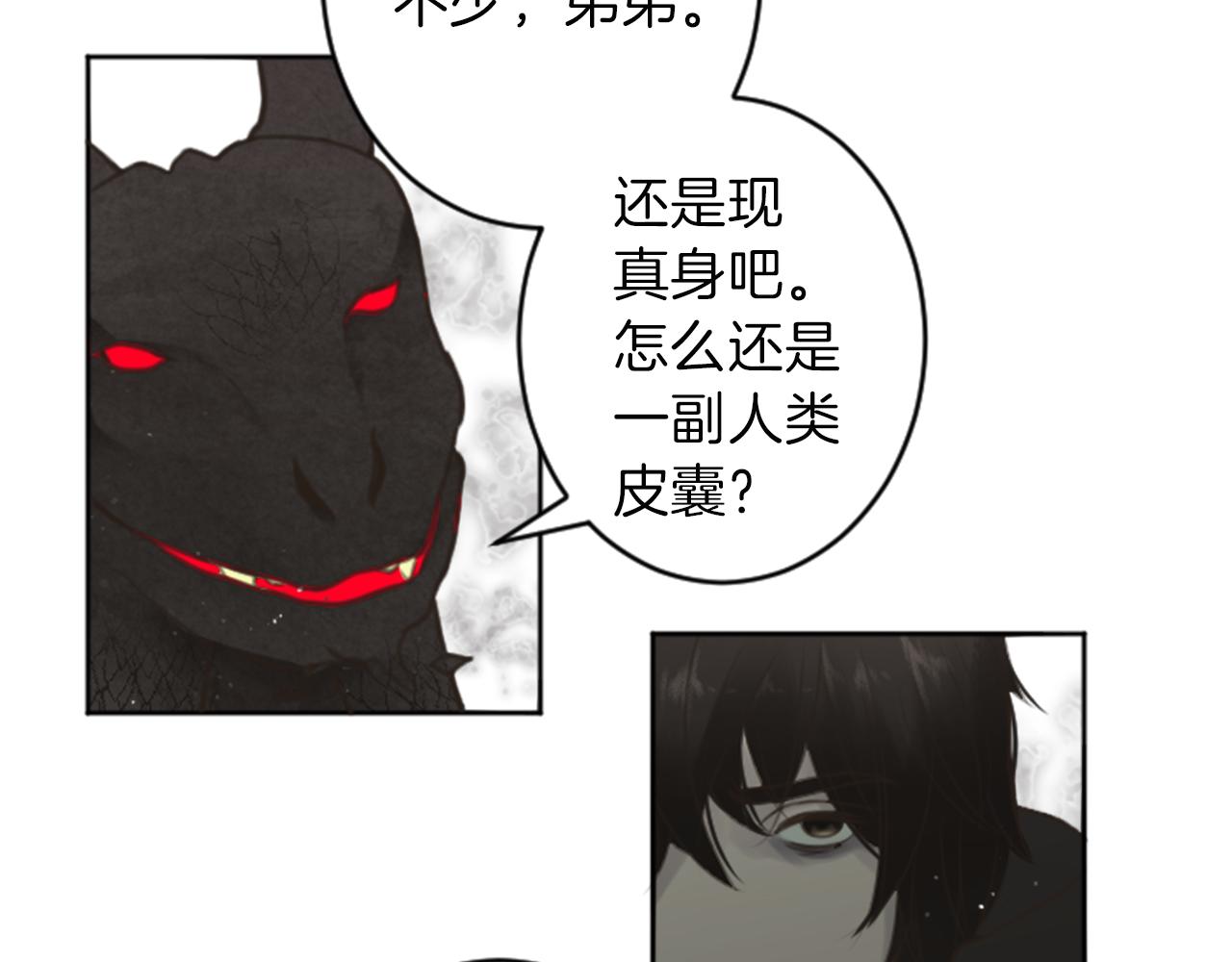 第48话 恶魔现身14