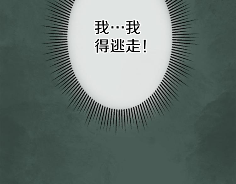 第2话 怪物！？111
