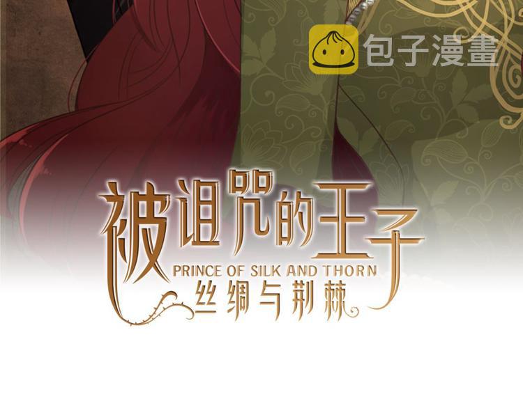 第2话 怪物！？5