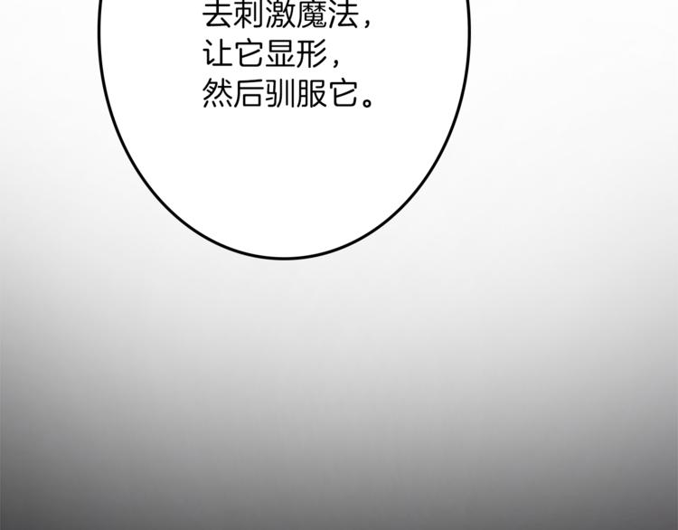 第31话 火女86