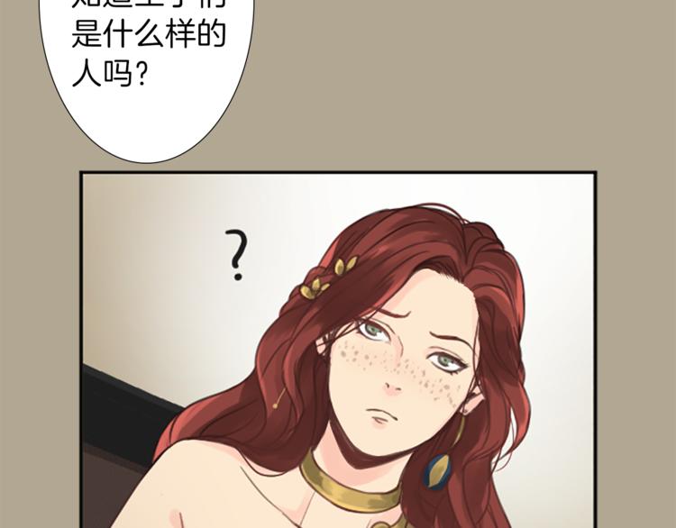 第1话 政治联姻40